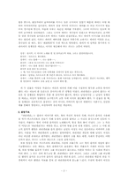 [영화분석] 영화 `파리넬리`와 `패왕별희` 분석-2