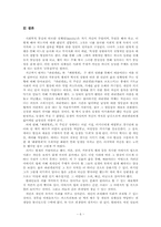 [영화분석] 영화 `파리넬리`와 `패왕별희` 분석-6