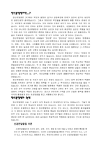 [심리학] 정신분열병-1