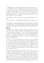 [심리학] 정신분열병-2