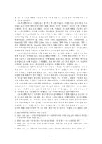 [커뮤니케이션] 인스턴트메신저 이용에 따른 대인커뮤니케이션 매체 간 경쟁-3