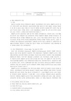 [이탈리아정치] 이탈리아의 정당과 정당정치-5