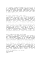 [이탈리아정치] 이탈리아의 정당과 정당정치-6