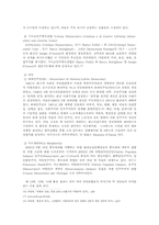 [이탈리아정치] 이탈리아의 정당과 정당정치-7