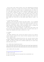 [이탈리아정치] 이탈리아의 정당과 정당정치-12