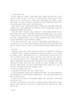 [이탈리아정치] 이탈리아의 정당과 정당정치-13