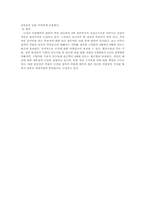 [이탈리아정치] 이탈리아의 정당과 정당정치-16