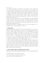 포르노그라피에 관한 담론-4