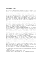 포르노그라피에 관한 담론-6