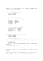 포르노그라피에 관한 담론-12