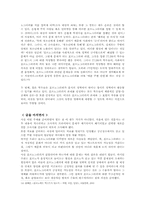 포르노그라피에 관한 담론-13