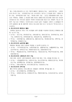 『미디어와정보사회』 요약-2