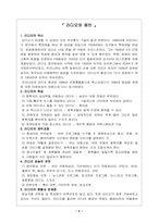 『미디어와정보사회』 요약-3