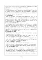 『미디어와정보사회』 요약-4