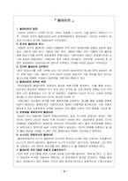 『미디어와정보사회』 요약-5