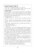 『미디어와정보사회』 요약-6