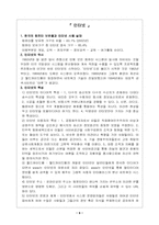 『미디어와정보사회』 요약-9