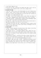 『미디어와정보사회』 요약-10