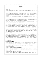 『미디어와정보사회』 요약-11
