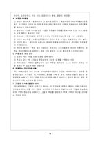『미디어와정보사회』 요약-12