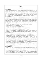 『미디어와정보사회』 요약-13