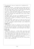 『미디어와정보사회』 요약-14