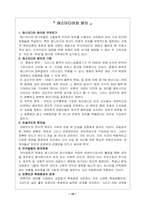 『미디어와정보사회』 요약-15