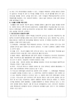 『미디어와정보사회』 요약-16