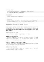 [청년발달] 청소년의 아르바이트 영향과 실태-5