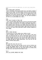 [청년발달] 청소년의 아르바이트 영향과 실태-9