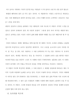 김광규 시 이해와 분석-3