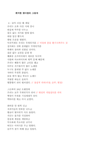 김광규 시 이해와 분석-6