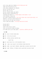 김광규 시 이해와 분석-7