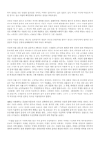 김광규 시 이해와 분석-10