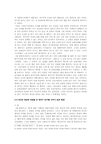[독일문학] 카프카 `법앞에서` 분석-5