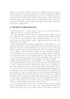 [독일문학] 카프카 `법앞에서` 분석-7