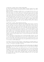 [독일문학] 카프카 `법앞에서` 분석-9