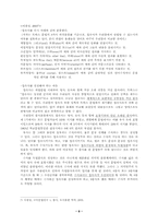 [국어문법] 접속사를 설정해야 하는가-8