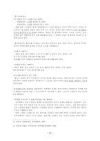 [국어문법] 접속사를 설정해야 하는가-11