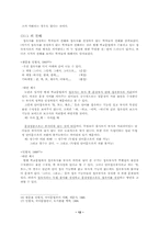 [국어문법] 접속사를 설정해야 하는가-12