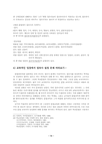 [국어문법] 접속사를 설정해야 하는가-14