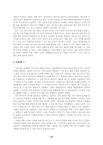 [국어문법] 접속사를 설정해야 하는가-16
