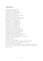 [국어문법] 접속사를 설정해야 하는가-17