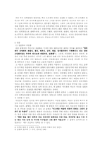 춘양전 속 인물분석-2