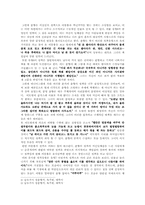 춘양전 속 인물분석-3