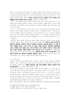 춘양전 속 인물분석-4