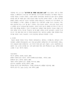춘양전 속 인물분석-5