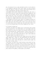 [국어문법] 문장성분론의 문제점에 관하여-3