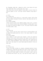 [국어문법] 문장성분론의 문제점에 관하여-8