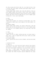 [국어문법] 문장성분론의 문제점에 관하여-9